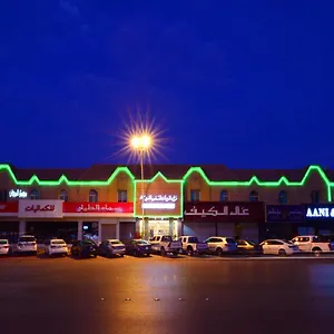 **** Aparthotel Manzel Al Murjan Saudi Arabia